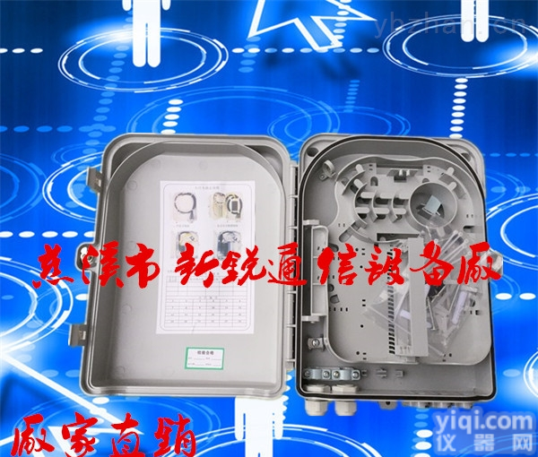 13326120056  光<em>分路器</em>箱-<em>塑料</em>16芯光<em>分路器</em>箱-生产厂家