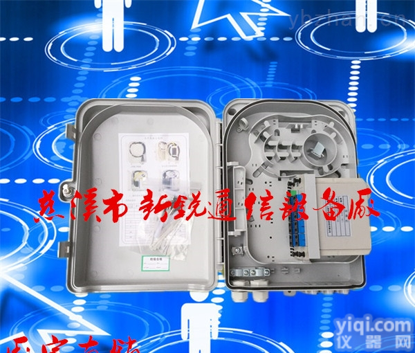 13326120056  塑料1分16光<em>分路器</em>箱<em>厂家</em>-华脉光<em>分路器</em>箱<em>厂家</em>
