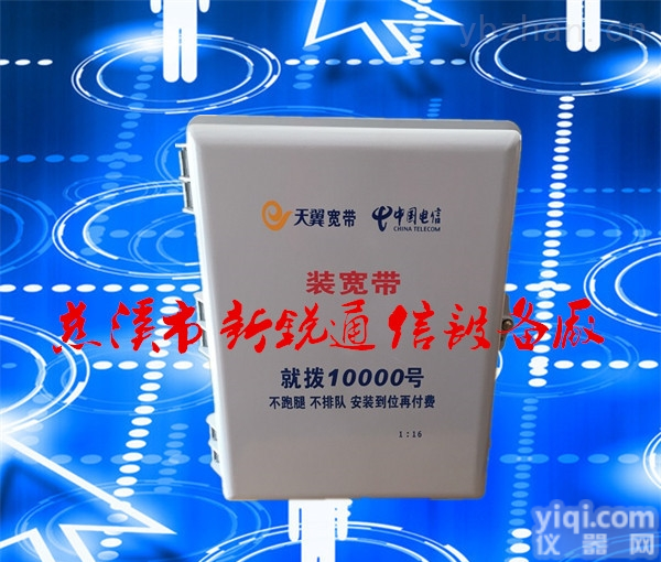 13326120056  挂杆式<em>塑料</em>32芯光<em>分路器</em>箱日海光纤分路箱厂家