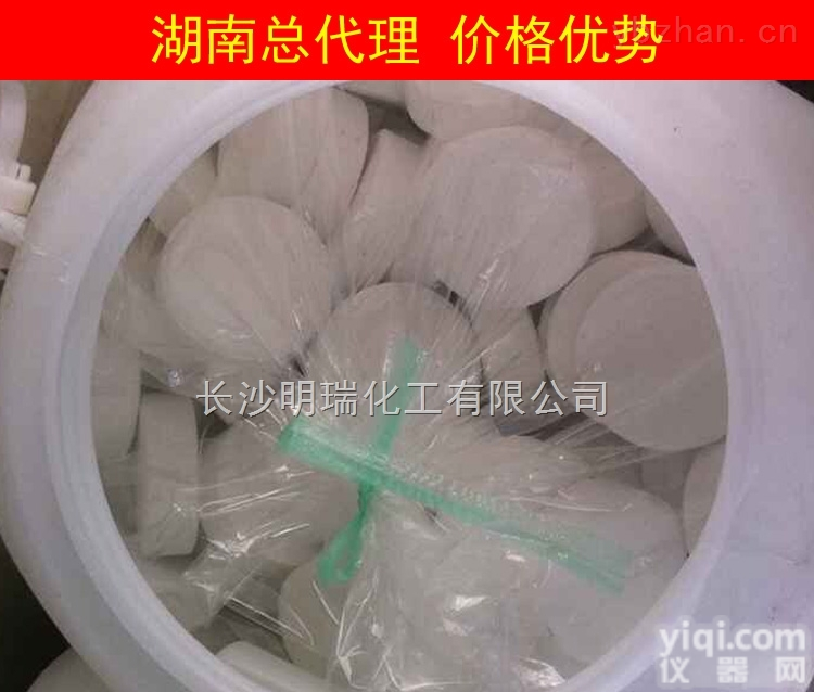 湖南长沙供应<em>三氯异氰尿酸</em>