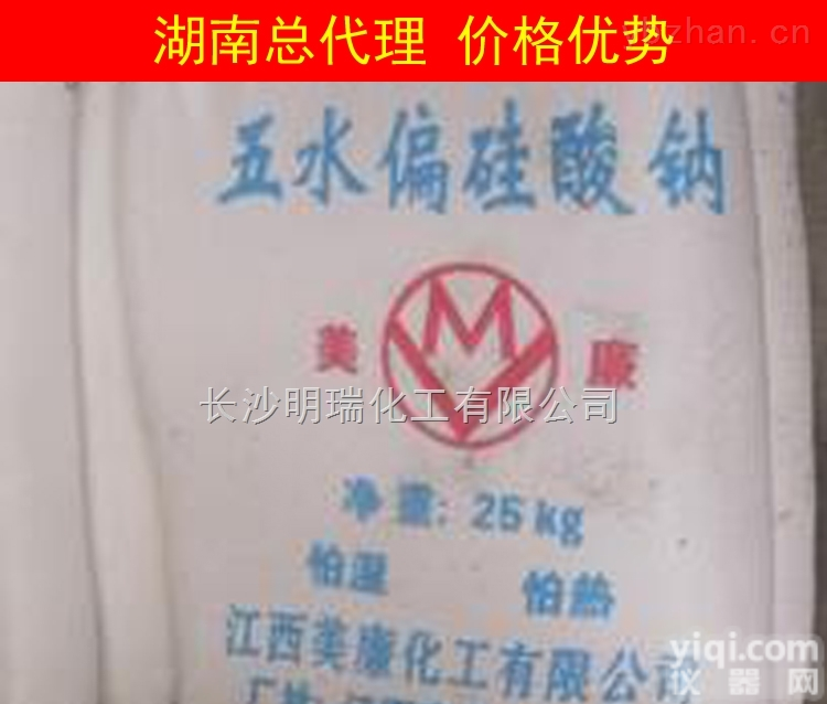 湖南长沙供应<em>五水偏硅酸钠</em>