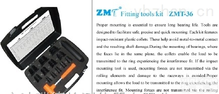 <em>ZMT</em>-36  <em>ZMT</em>-36<em>轴承</em>安装<em>工具</em><em>ZMT</em>-36现货