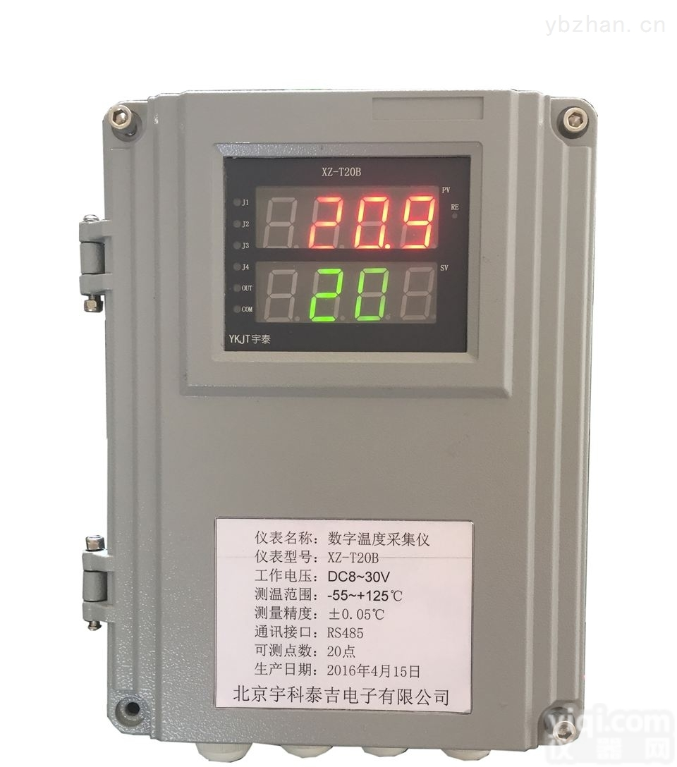 XZ-T20B  壁挂防爆<em>液晶显示</em>仪表，<em>采集</em>多路DDS18B20传感器，二线制DS18B20<em>采集</em>电路设计