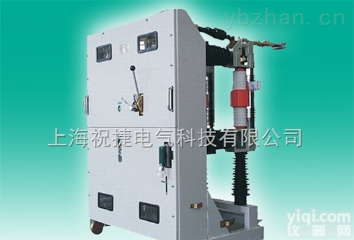 ZN39-40.5  <em>自产自销</em>ZN39-40.5户内高压真空断路器