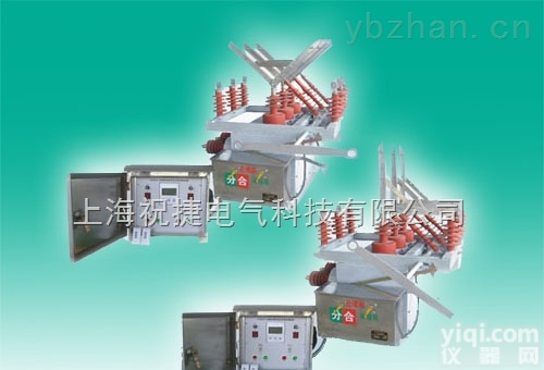 <em>ZW10-12XDG</em>  【自产批发】<em>ZW10-12XDG</em>/630型高压双电源互投装置