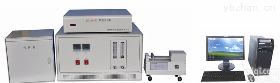 MX-2000型  微机硫氯分析仪SH/T 0253，GB/T 11061，SH/T 0222，SH/T 0254