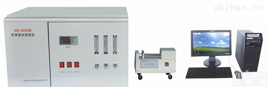 MX-3000型  化学发光定氮仪SH/T 0657，ASTM D4629，GB/T 17674、SH/T 0657