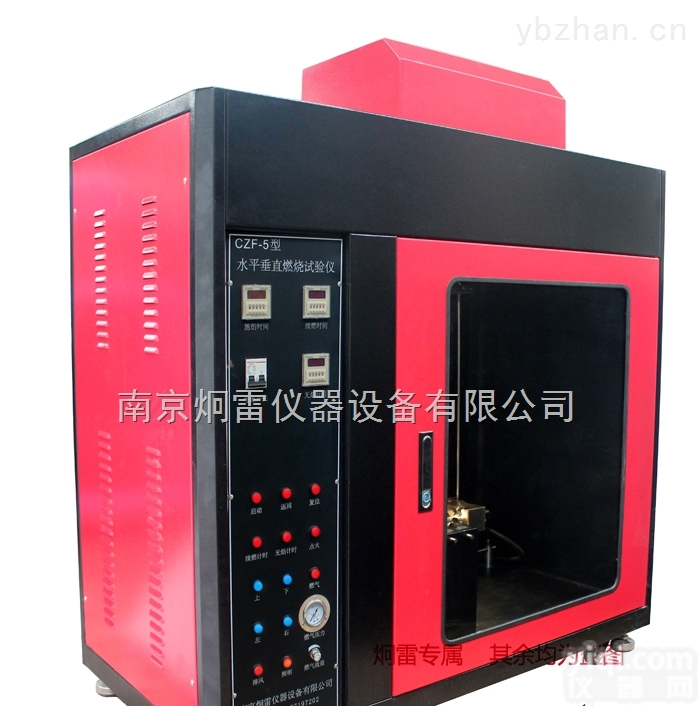 CZF-5  <em>水平垂直</em>燃烧试验机（电线电缆适用）_<em>水平垂直</em>燃烧试验机_CZF-5<em>水平垂直</em>燃烧仪