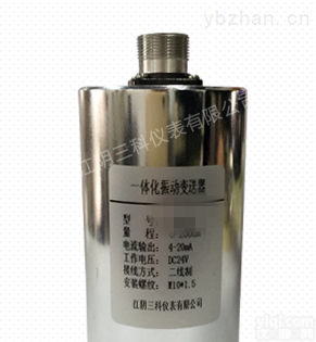 <em>HZD-B-4  HZD-B-4一体化振动变送器</em>