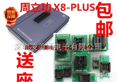 <em>SmartPRO</em> X8-PLUS  送11座广州致远周<em>立功</em><em>SmartPRO</em> X8-PLUS通用<em>编程器</em>X8 PLUS