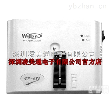 VP680  威龙VP680<em>编程器</em> 100%原装<em>烧录器</em>烧写器