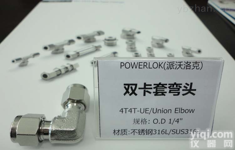 Powerlok 派沃<em>洛克</em> 双卡套<em>弯头</em> Elbow 外径1/4英寸