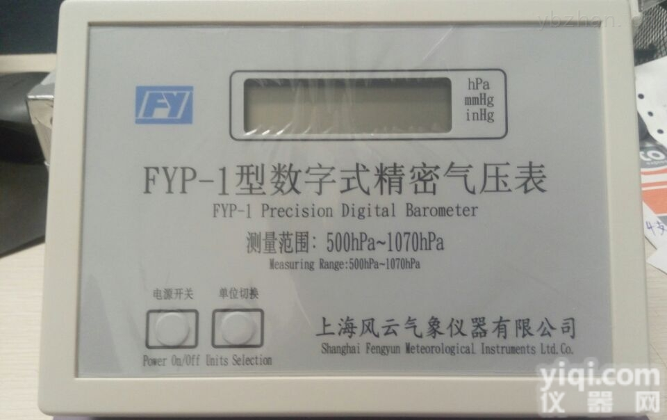 FYP-1  上海风云<em>精密</em>数字大<em>气压计</em>【数字大气压表】