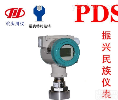 PDS475H-1FS2MC-AA03-  <em>川仪</em>PDS475H-1FS2MC-AA03-D1DN<em>重庆</em>特约经销福贵自动化