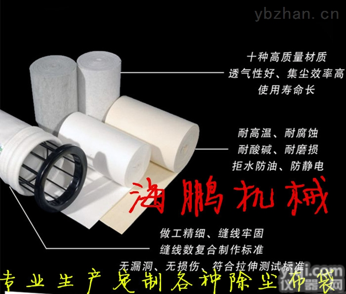 各种尺寸均可  工业<em>除尘器</em>耐酸耐高温涤纶针刺毡滤袋除尘<em>布袋</em>除尘滤袋<em>收尘</em>袋