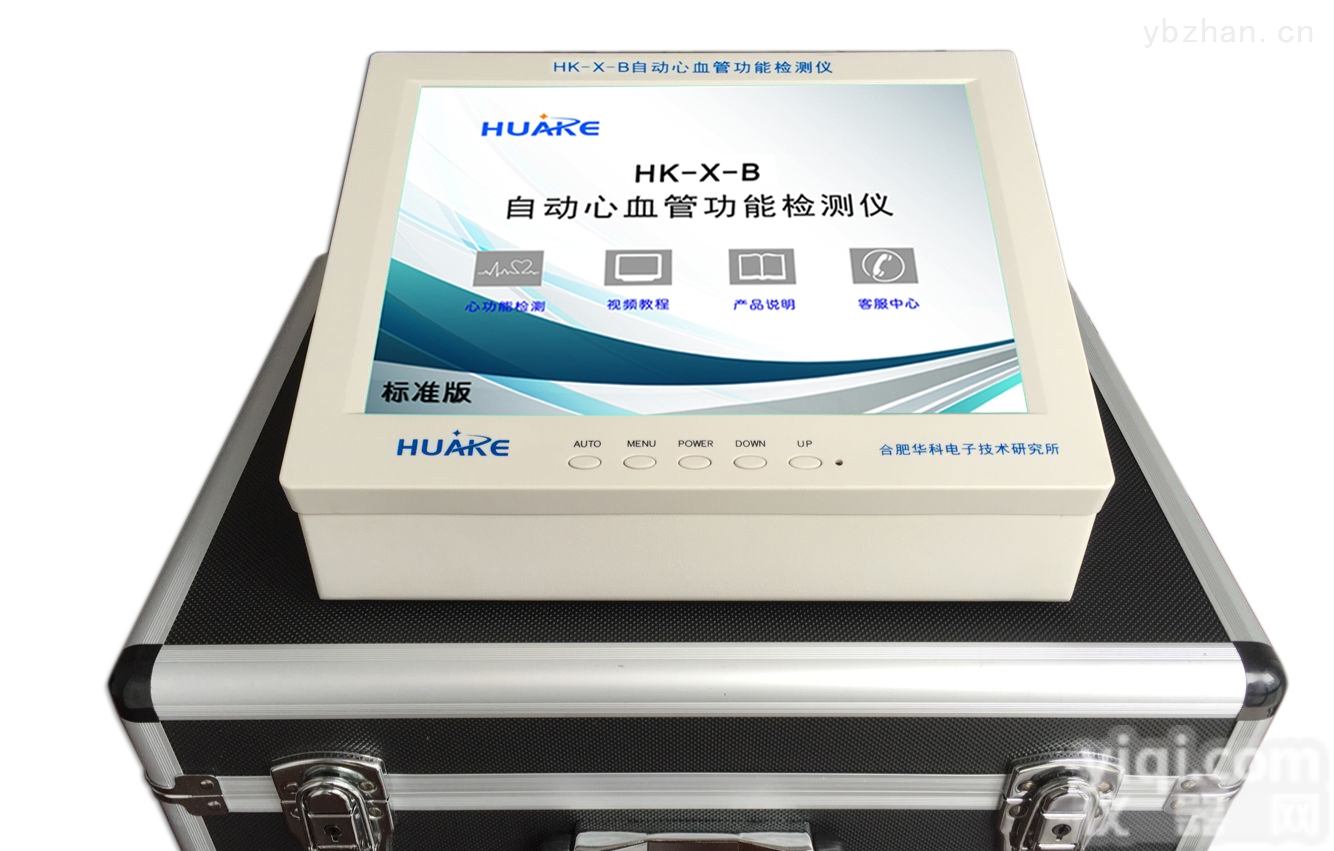 HK-X-B  自动<em>心血管</em>功能<em>检测仪</em>（测压型）