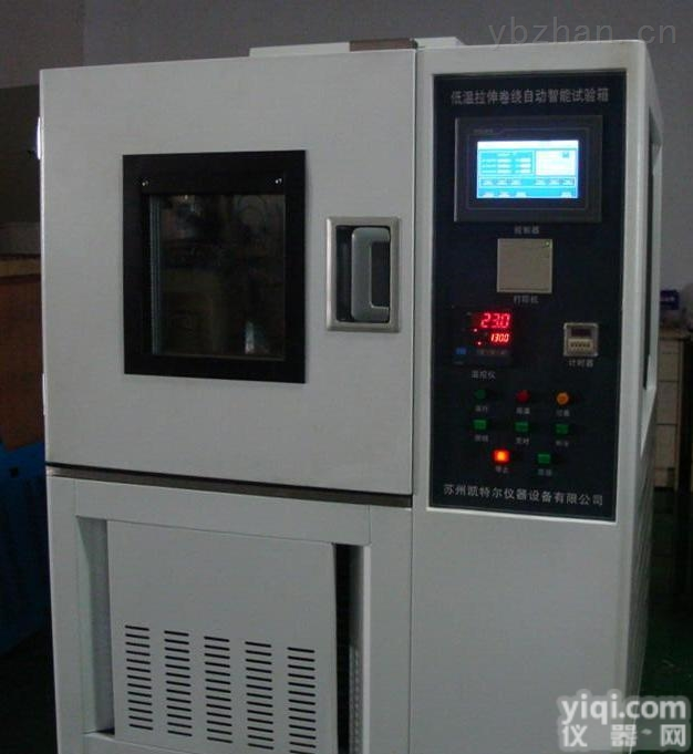 K-WG-LJ  低温恒湿恒湿试验箱设备 拉伸冲击冷热<em>湿热</em>交变<em>测试机</em>价格 电线电缆卷绕智能试验机