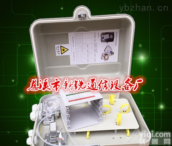 13326120056  <em>SMC32芯光分路器箱</em>-新锐通信<em>SMC32芯光分路器箱</em>批发