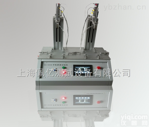 PY-603B  <em>PLC</em><em>控制</em>型<em>手机</em>跌落试验机