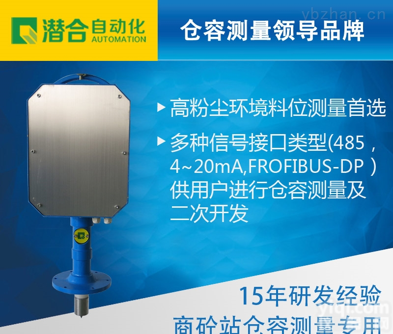 QHST-1  重锤式<em>料位计</em>QHST-1（商砼<em>搅拌</em>站专用）