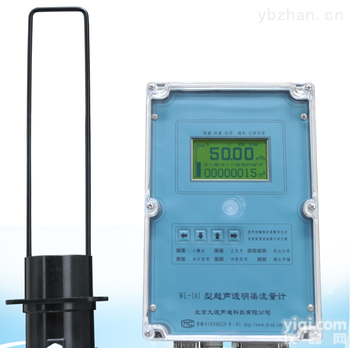 WL-1A1  九波明渠<em>流量计</em>，<em>污水</em><em>计量</em>设备