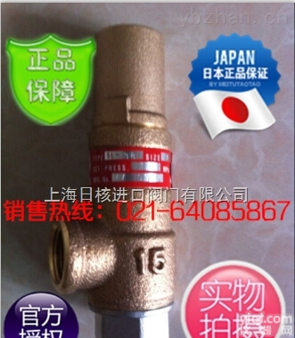 VENN阀天青铜安全阀SL-38/SL-37