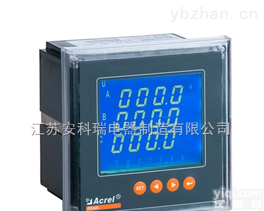 PZ42L-E4/H  总<em>谐波</em>表 网络<em>可编程</em>智能表 选型手册