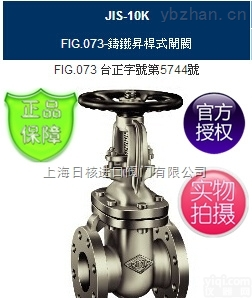 <em>FIG</em>.073铸铁升杆式<em>闸阀</em>RING<em>东光</em>_<em>FIG</em>.073<em>东光</em><em>闸阀</em>