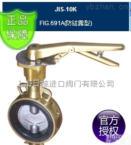 FIG.691A<em>蝶阀</em>RING东光_防<em>结露</em>型JIS-10K<em>蝶阀</em>