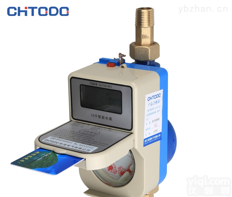 <em>射频卡</em><em>饮用水</em>水表