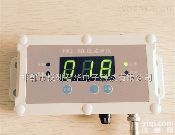 RY-CPM25  环保PM2.5在线<em>监测仪</em>/PM2.5<em>变送器</em>