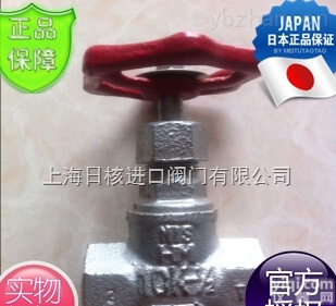 日本<em>日立</em>HSG丝口<em>截止阀</em>