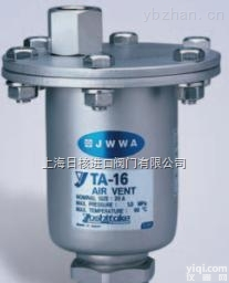 <em>TA</em>-<em>16</em>/<em>TA</em>-<em>16</em>L不锈钢排气阀YS耀希达凯