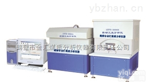 电厂煤炭<em>化验</em>全自动<em>工业分析</em>仪