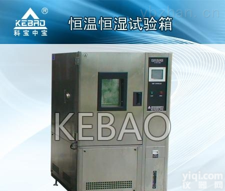 <em>复叠式恒温恒湿试验箱</em>特点
