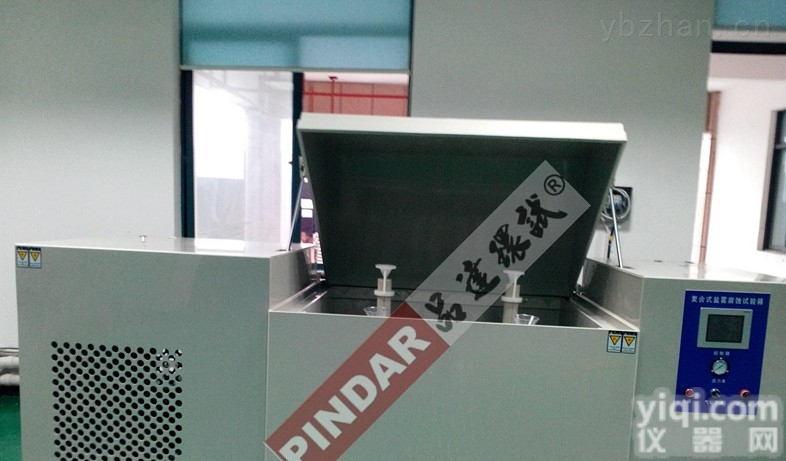 MAX-  PV1210复合盐雾<em>试验机</em> 温度<em>湿度</em>盐雾循环试验箱