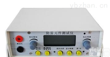 放电管<em>测试仪</em> <em>防雷器</em>万用表（0～199.9μA）防雷元件<em>测试仪</em>
