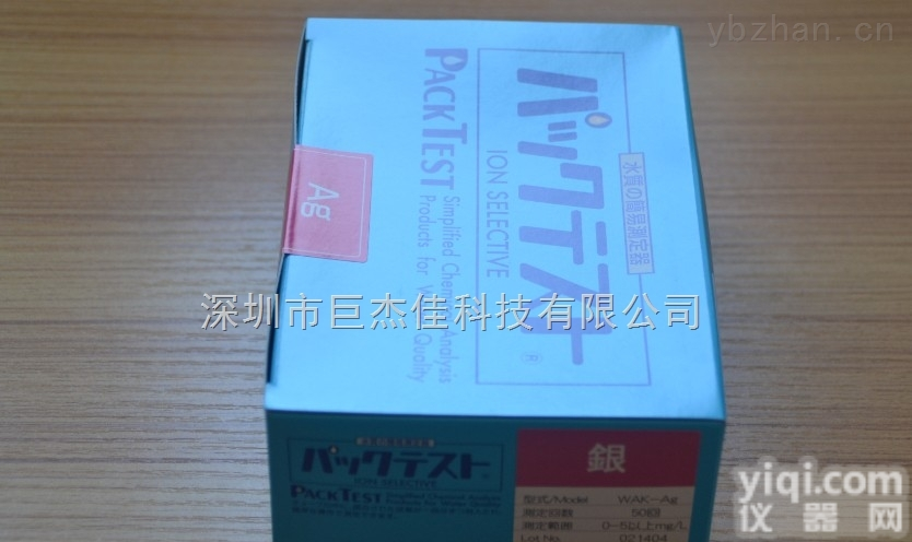 WAK-AG  <em>日本共立水质测试包</em>，银水质离子测试包