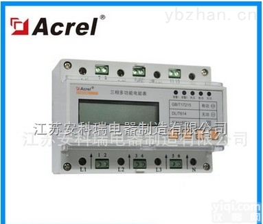 <em>DTSD1352</em>  三相多功能<em>电能表</em> 导轨<em>DTSD1352</em> <em>安科</em>瑞 厂家直销 出口外贸 CE证