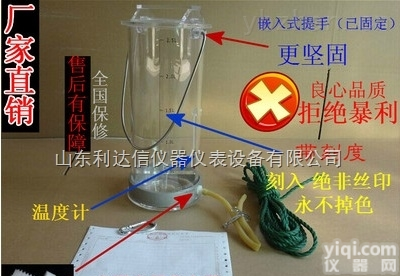 LDX-1L 带刻度  <em>有机玻璃</em>采水器 <em>水质</em><em>采样器</em> 玻璃取样器