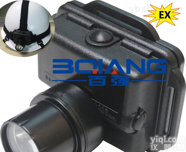 BQ7500A  夹扣固定在安全帽上的<em>头灯</em> 头<em>带式</em>照明灯