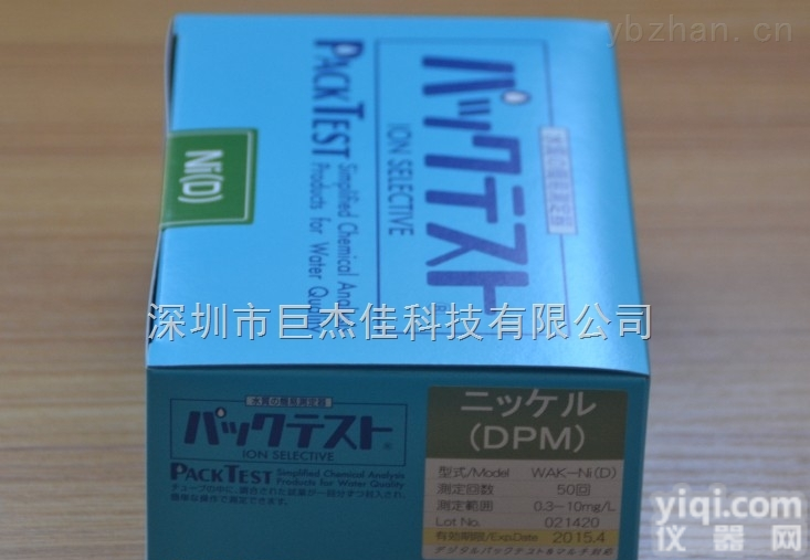 WAK-NI  日本共立镍<em>测试盒</em> NI镍离子<em>水质</em>快速测试包