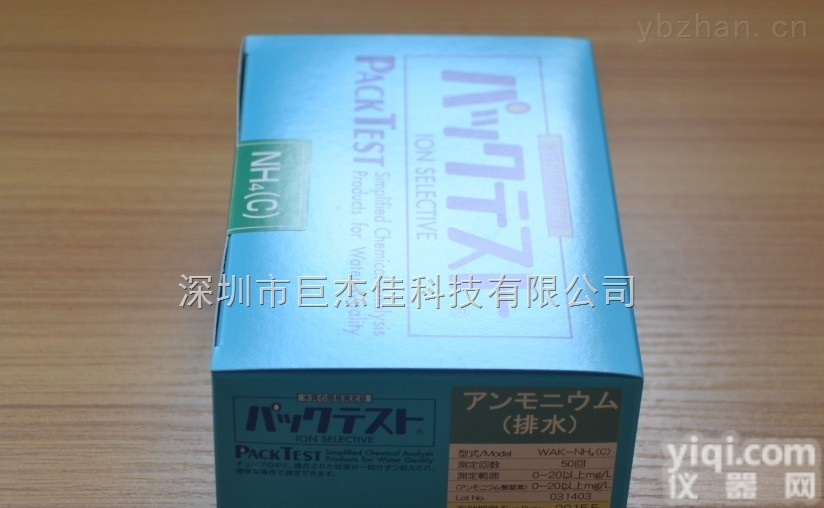 WAK-NH4C  日本共立<em>氨氮</em>C<em>水质</em>测试包,<em>氨氮</em>C检测试剂包