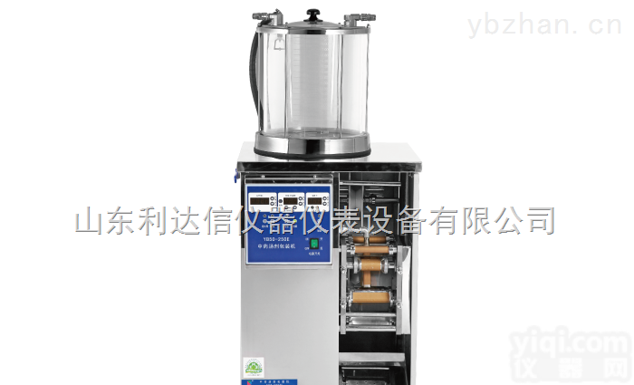 LDX-YBS250/YBS250E  中药<em>汤剂</em><em>均分</em><em>包装机</em> 煎药机 中药煎药机