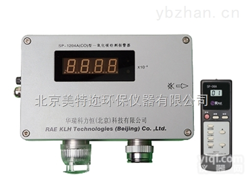 SP-1204A  SP-1204A固定安装方式一氧化碳CO气体<em>检测</em><em>报警仪</em>美国华瑞<em>固定式</em>气体<em>检测</em>仪