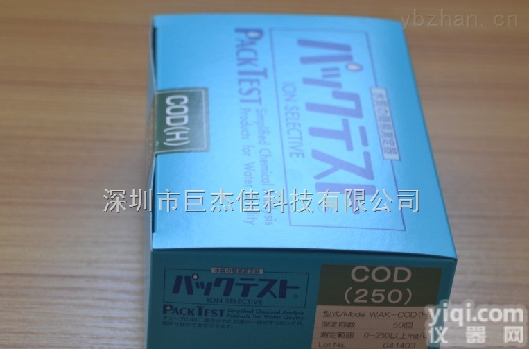 WAK-CODH  CODH测试包厂价批发日本共立<em>水质</em>CODH<em>测试盒</em>