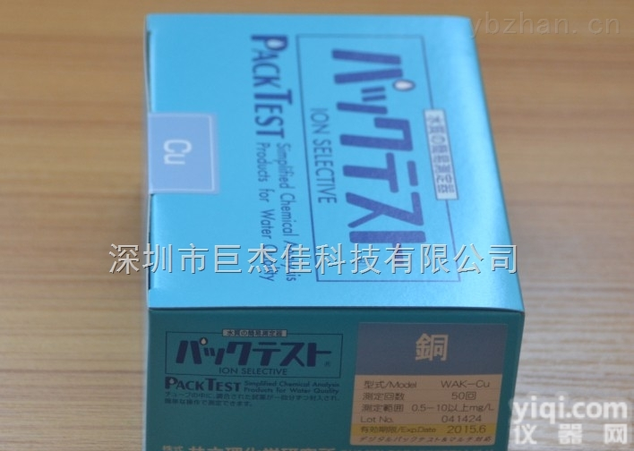 WAK-CU  日本共立铜<em>水质</em><em>测试盒</em>价格/优质铜<em>水质</em><em>测试盒</em>批发