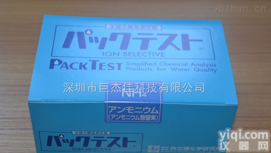 WAK-NH4  日本共立氨氮水质<em>测试盒</em>，氨氮<em>快速</em>测试药剂包