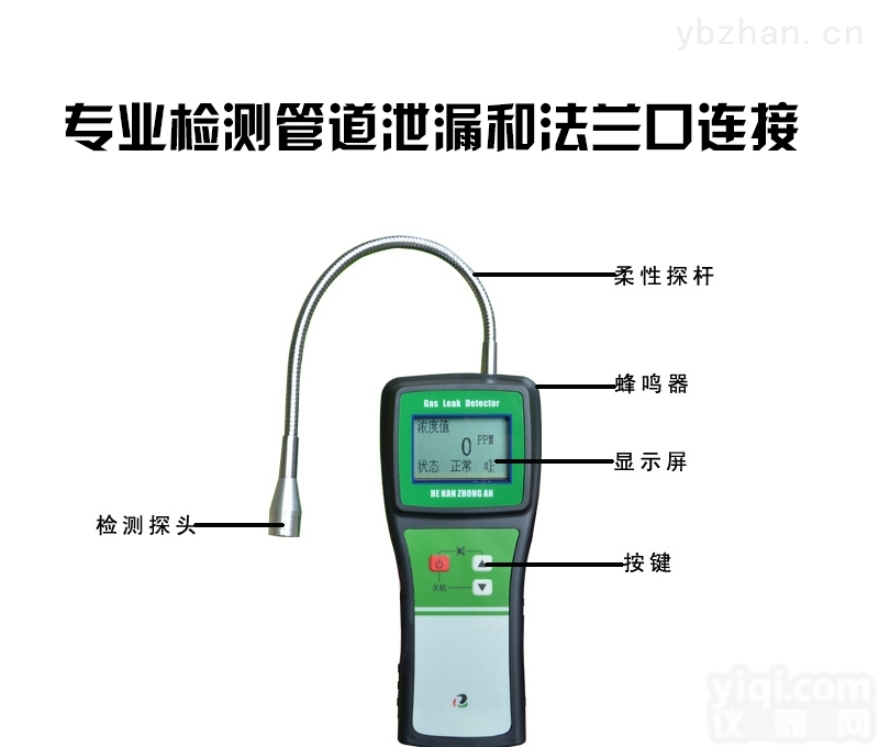 KP816  便携式气体<em>检漏仪</em>主要检测管道口泄漏<em>法兰</em>口泄漏