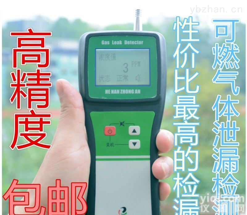 NDLKP-816  便携式可<em>燃气</em>体<em>检漏仪</em>专业检测<em>燃气</em><em>管道</em>泄漏法兰口手持式<em>燃气</em>检测